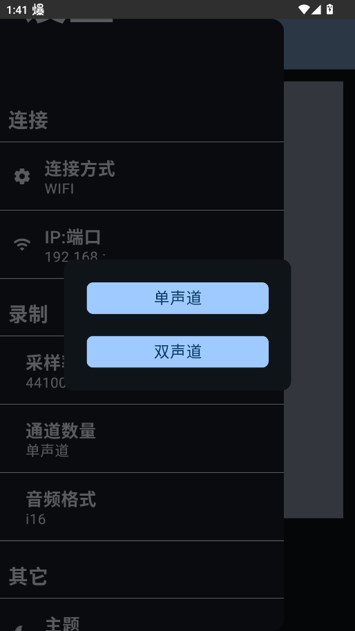 AndroidMic�ֻ���appv2.2.6 ���°�