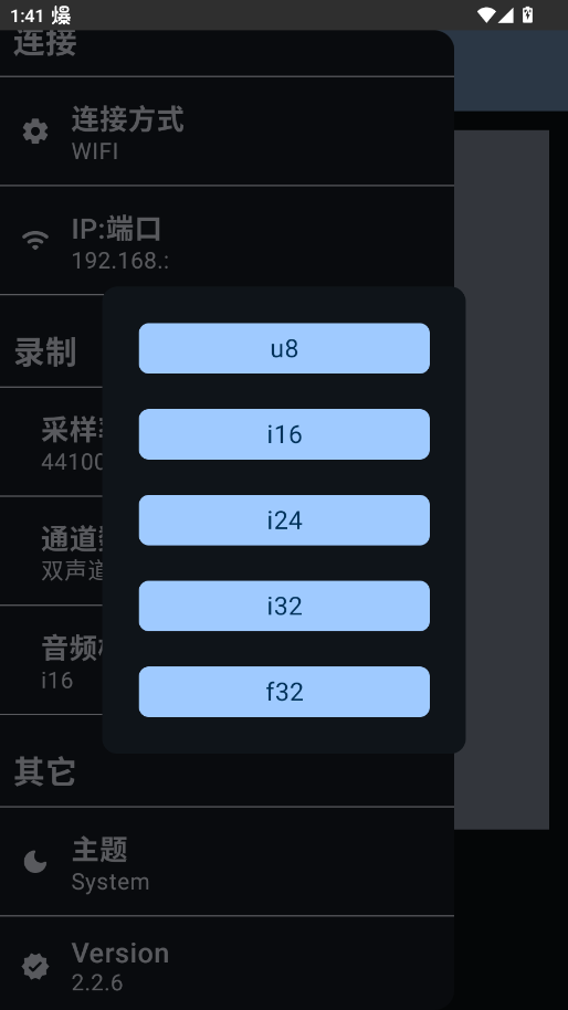 AndroidMic�ֻ���appv2.2.6 ���°�