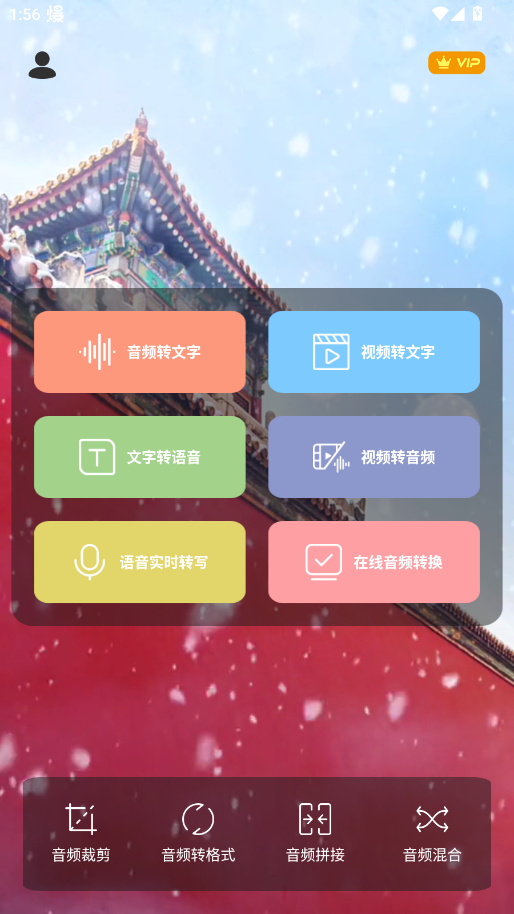 ����ת����������Ѱ�appv19 ���°�