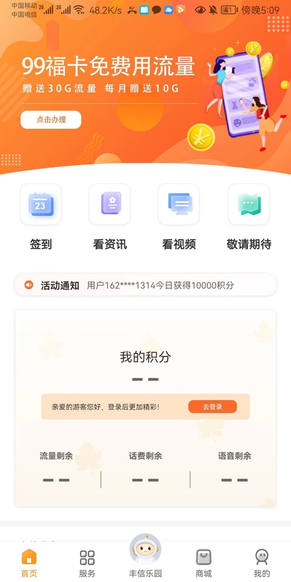 ���ſͻ���app���°�v3.8.2 �ֻ���