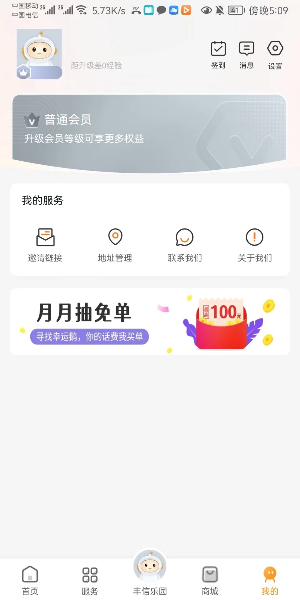 ���ſͻ���app���°�v3.8.2 �ֻ���