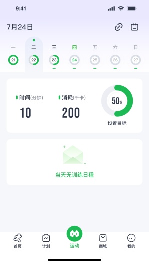 Welltivity��ɽapp�ٷ���v1.7.1 ���°�