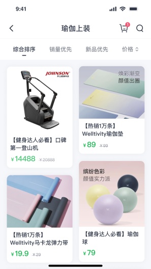 Welltivity��ɽapp�ٷ���v1.7.1 ���°�