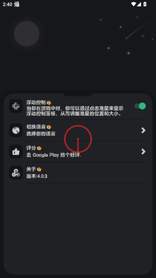 ��׼������app�ֻ���v4.0.3 ���°�