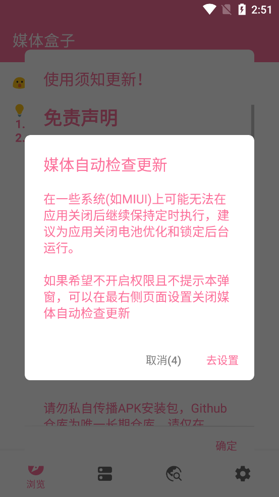 ý�����mediaboxApp��׿��v2.62 ���°�