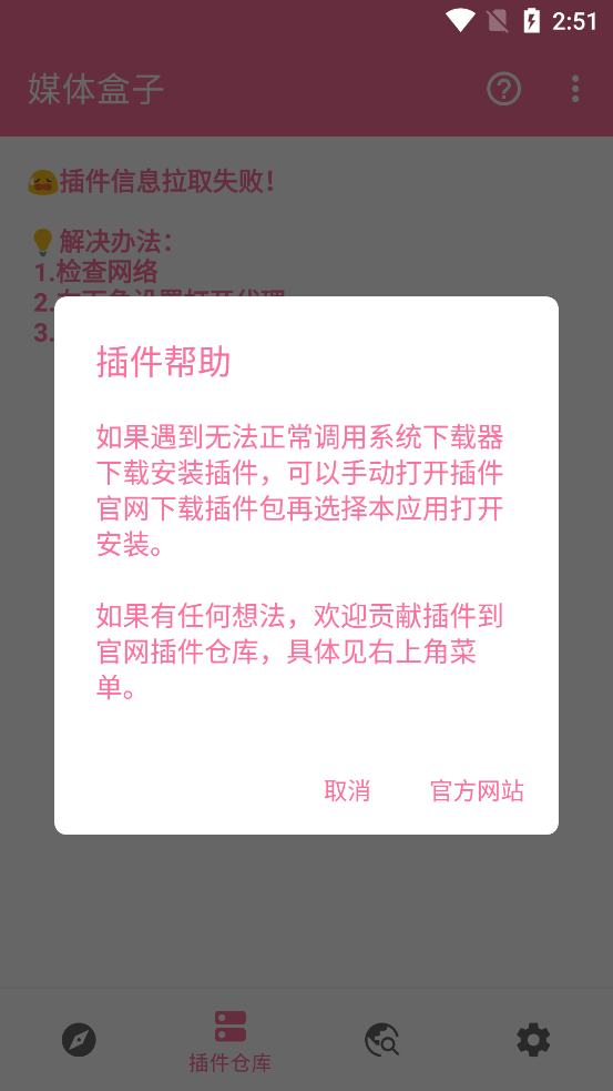 ý�����mediaboxApp��׿��v2.62 ���°�