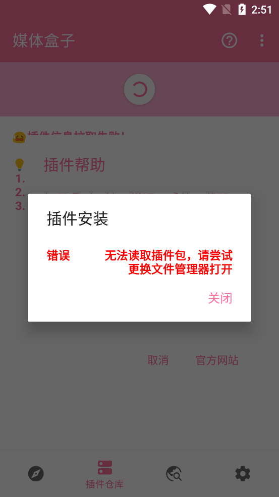 ý�����mediaboxApp��׿��v2.62 ���°�