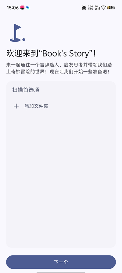 bookstory���°汾v1.8.0 �ٷ���