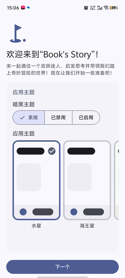 bookstory���°汾v1.8.0 �ٷ���