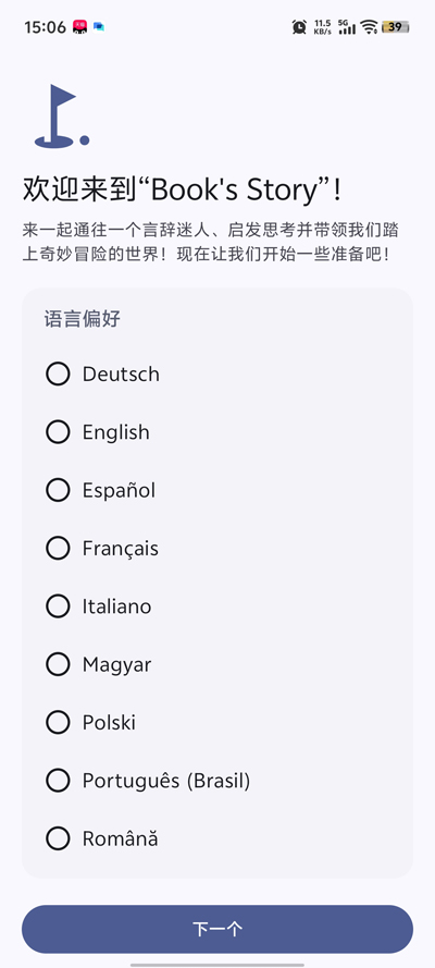 bookstory���°汾v1.8.0 �ٷ���