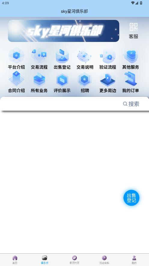 �����Ǻ�app���°�v2.0.1 ��׿��