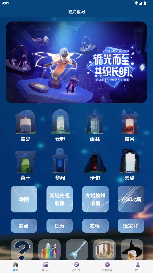 �����Ǻ�app���°�v2.0.1 ��׿��