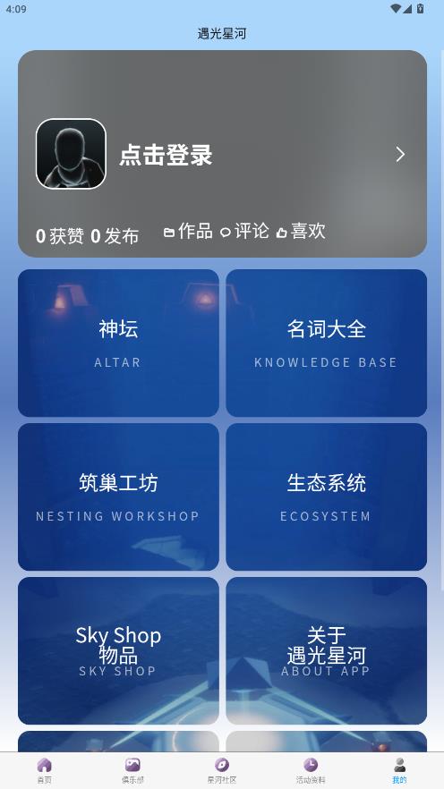 �����Ǻ�app���°�v2.0.1 ��׿��