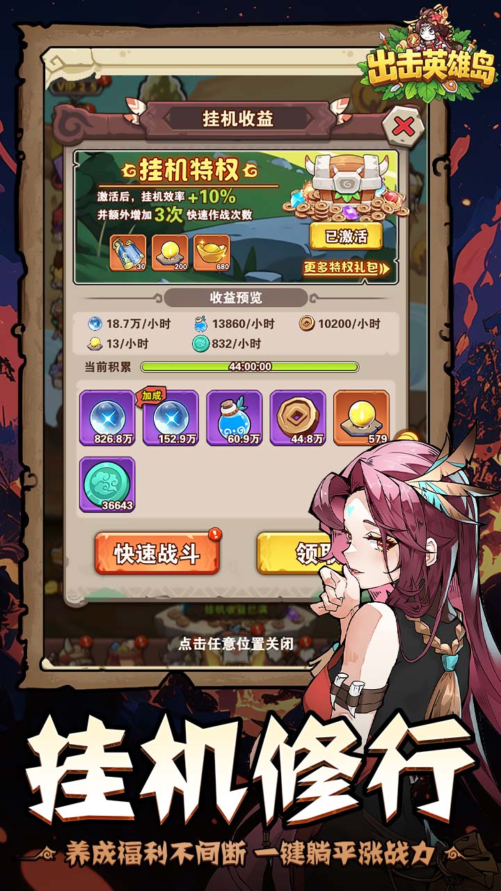 ����Ӣ�۵�0.1����С��v1.13.1 ���°�