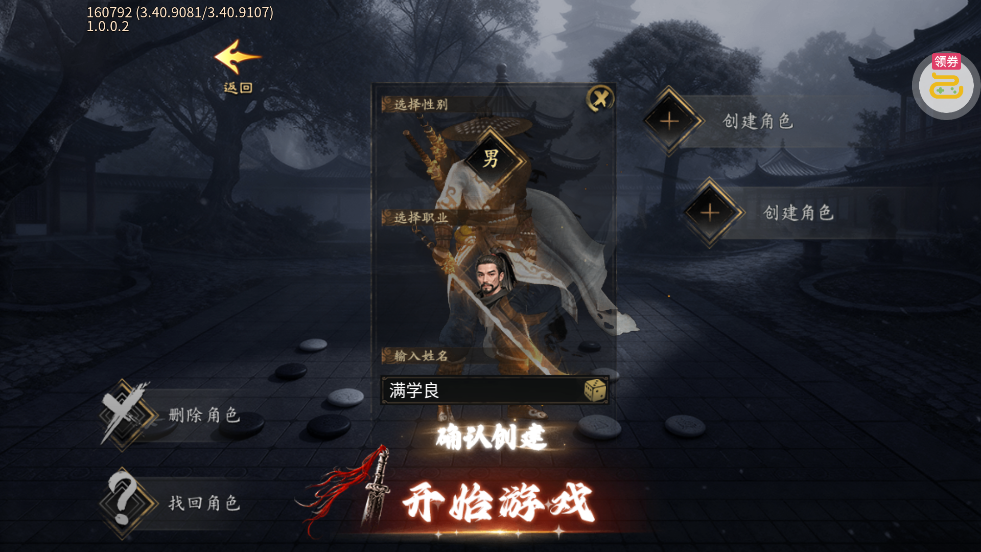 ������׷�ν�����Ĭv1.0.2 ���°�