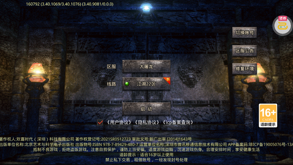 ������׷�ν�����Ĭv1.0.2 ���°�