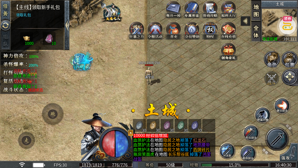 ������׷�ν�����Ĭv1.0.2 ���°�