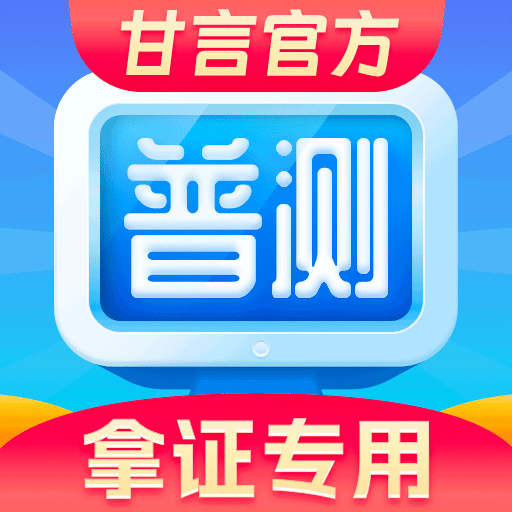 ��ͨ��ˮƽ���Ը���app���°�v2.2.3 ��׿��