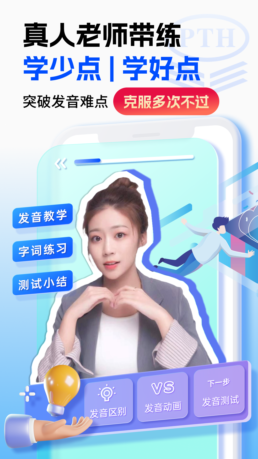 ��ͨ��ˮƽ���Ը���app���°�v2.2.3 ��׿��