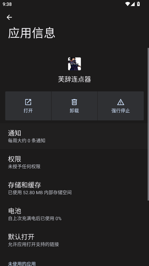 ܽ��������app�ֻ���vܽ��������v1 ���°�