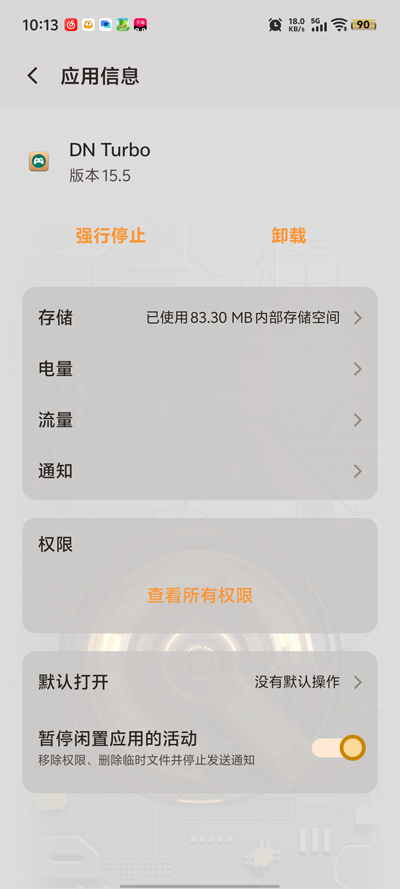 DN Turbo����app�ٷ���v15.5 �ֻ���