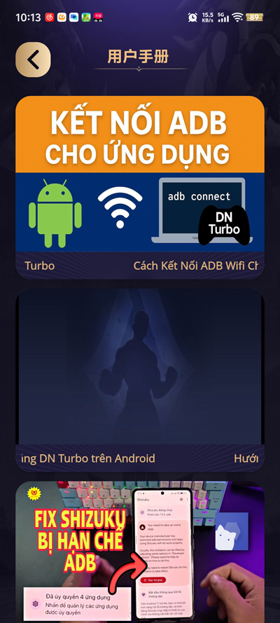 DN Turbo����app�ٷ���v15.5 �ֻ���