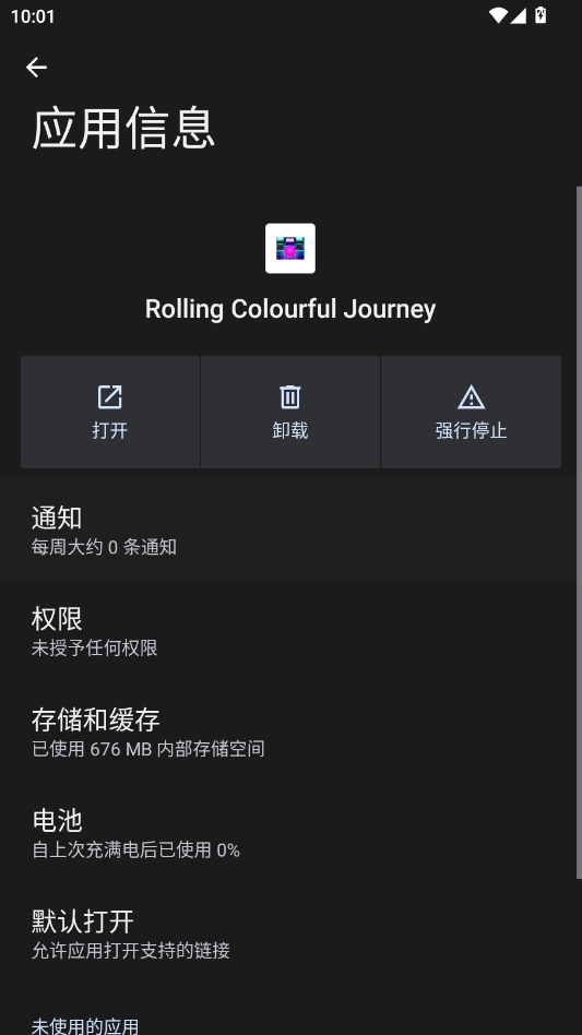 ���������Rolling Colourful Journey���ư�v1.0.6 ���°�