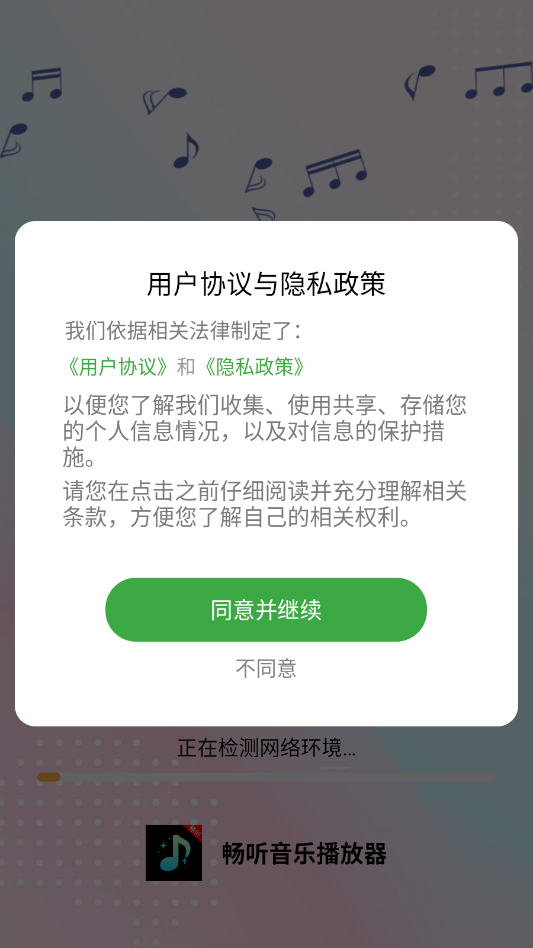 �������ֲ�����app�ٷ���v1.0.3.1-O ���°�