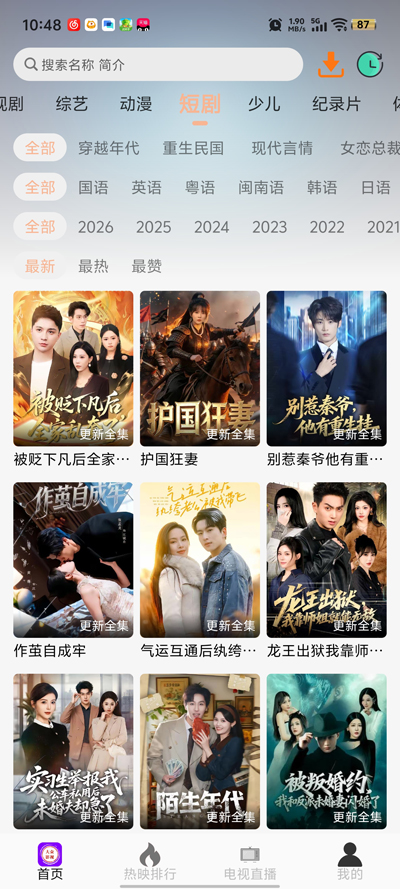 ����Ӱ�����°�v6.0.1 ��Ѱ�