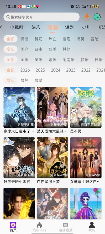 ����Ӱ�����°�v6.0.1 ��Ѱ�