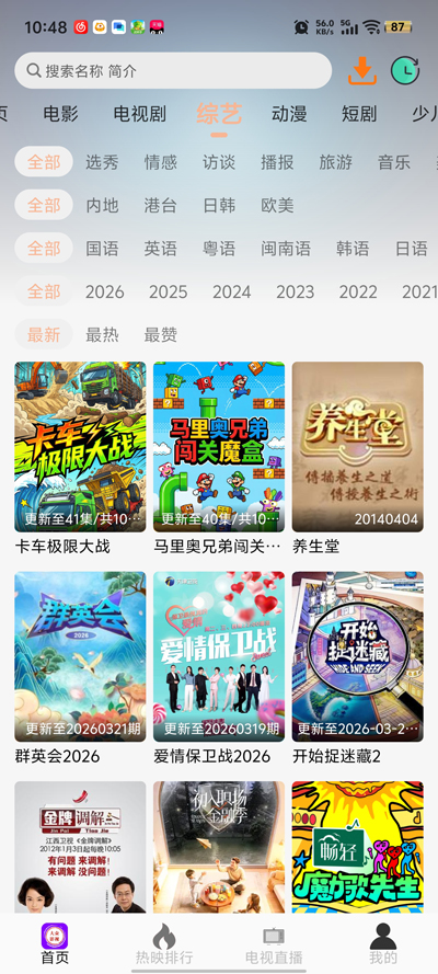 ����Ӱ�����°�v6.0.1 ��Ѱ�