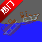 ˮ����ģ��ɳ����Ϸ�ֻ���(ˮ����ģ����)v1.3.48 ���°�