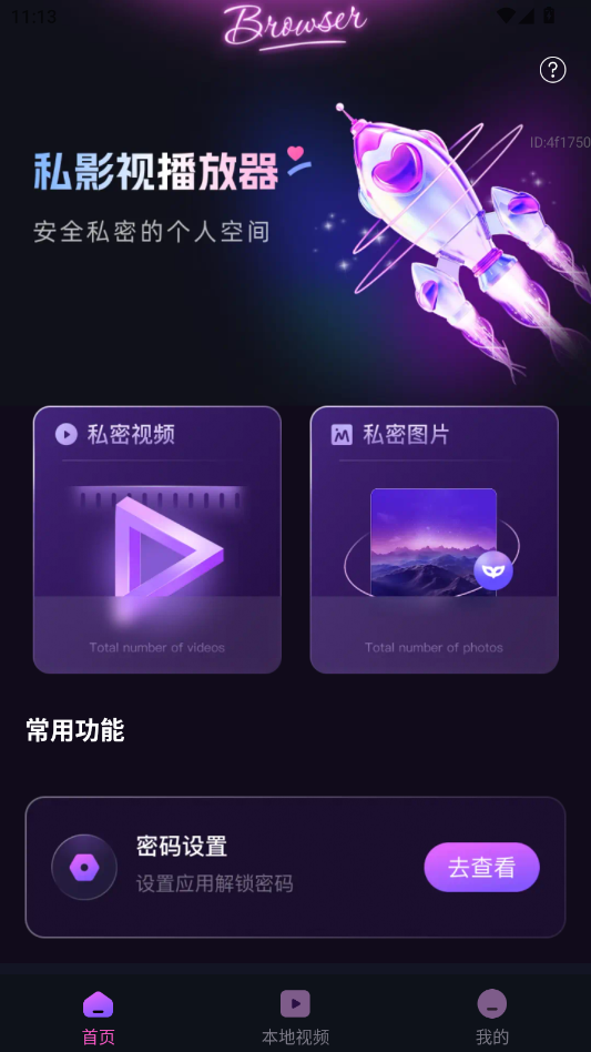 ˽Ӱ�Ӳ�����app�ֻ���v1.0.0 ���°�