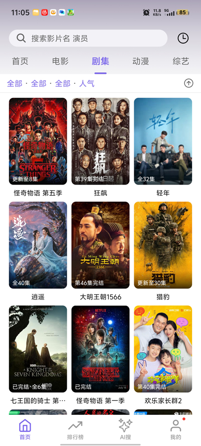 ����Ӱ��app���°汾v1.4.0 ����