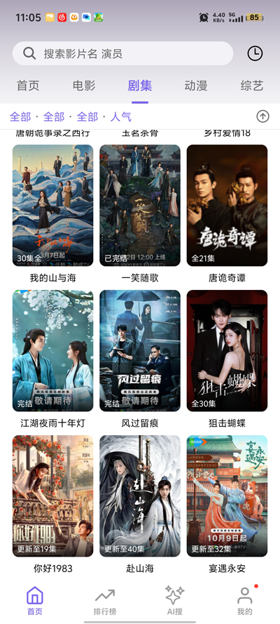 ����Ӱ��app���°汾v1.4.0 ����