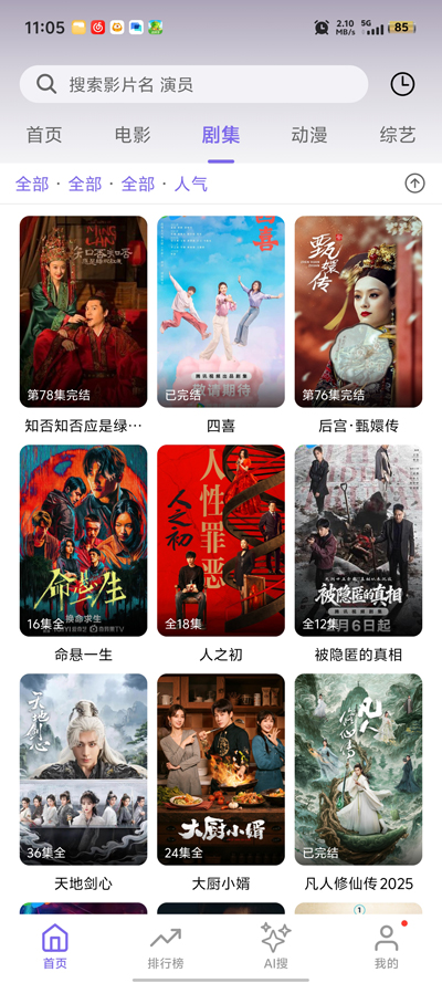 ����Ӱ��app���°汾v1.4.0 ����