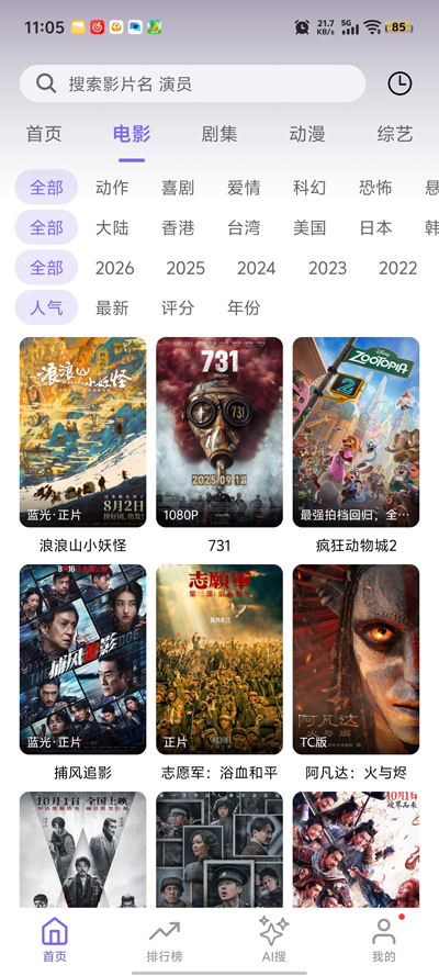 ����Ӱ��app���°汾v1.4.0 ����