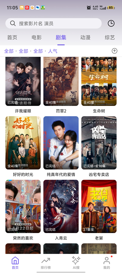 ����Ӱ��app���°汾v1.4.0 ����