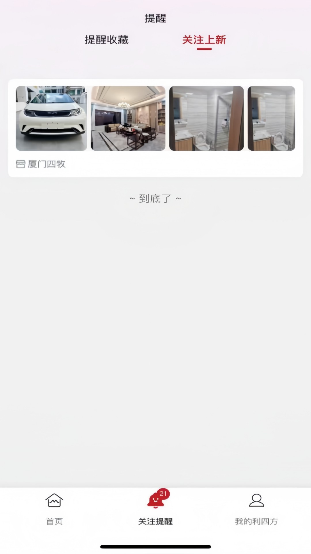 ���ķ�app�ٷ���v1.1.5 ���°�