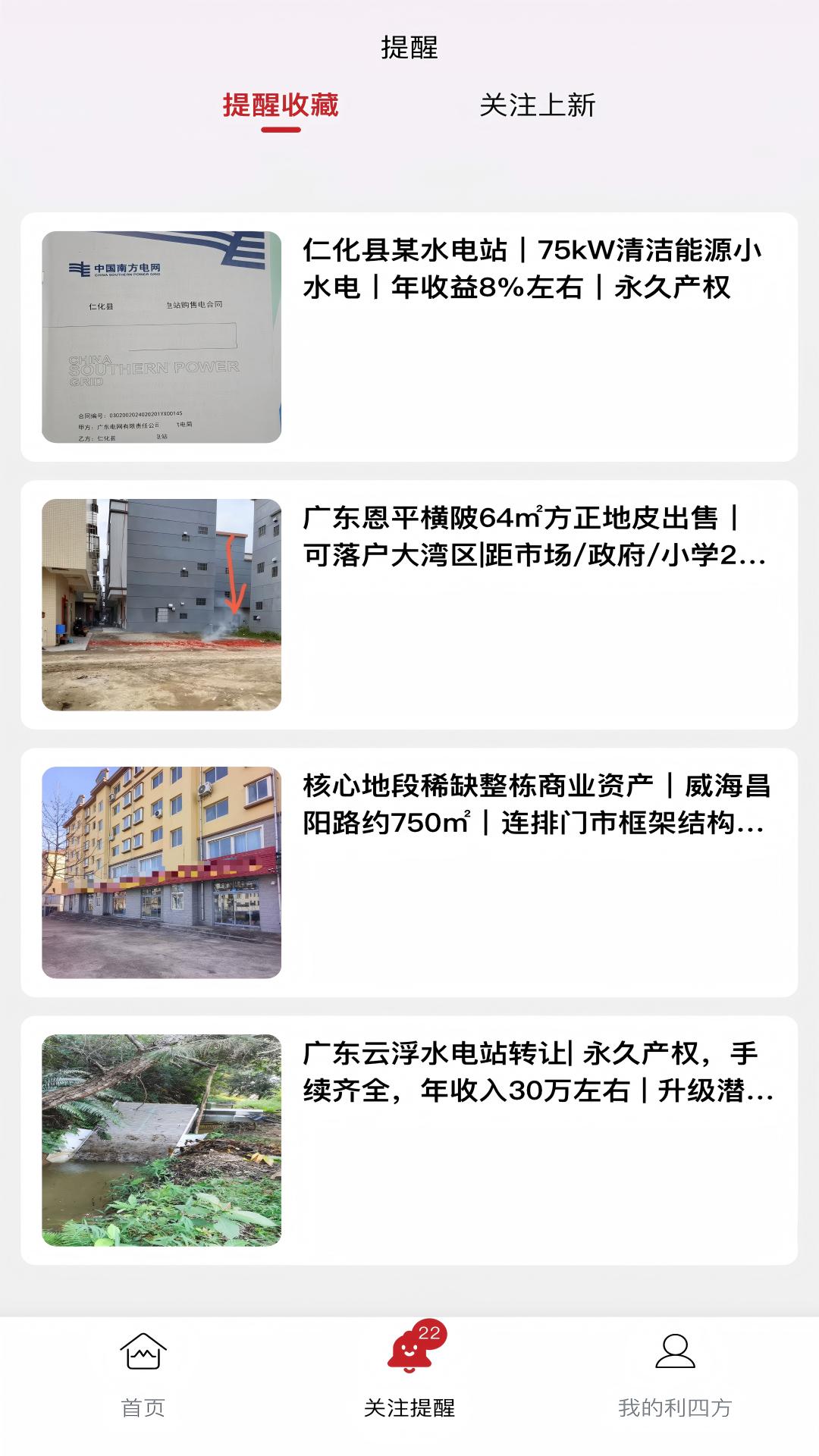 ���ķ�app�ٷ���v1.1.5 ���°�