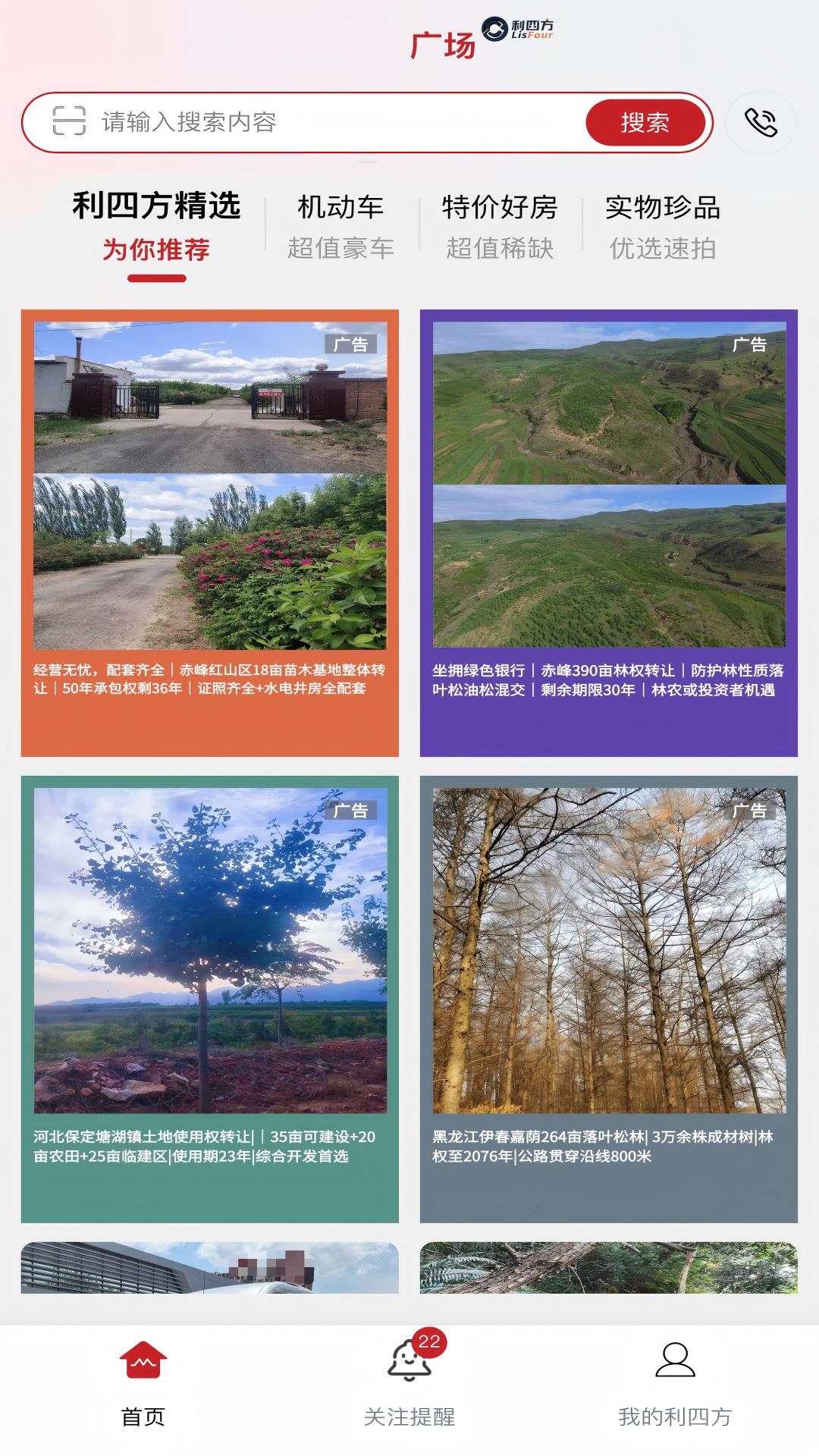 ���ķ�app�ٷ���v1.1.5 ���°�