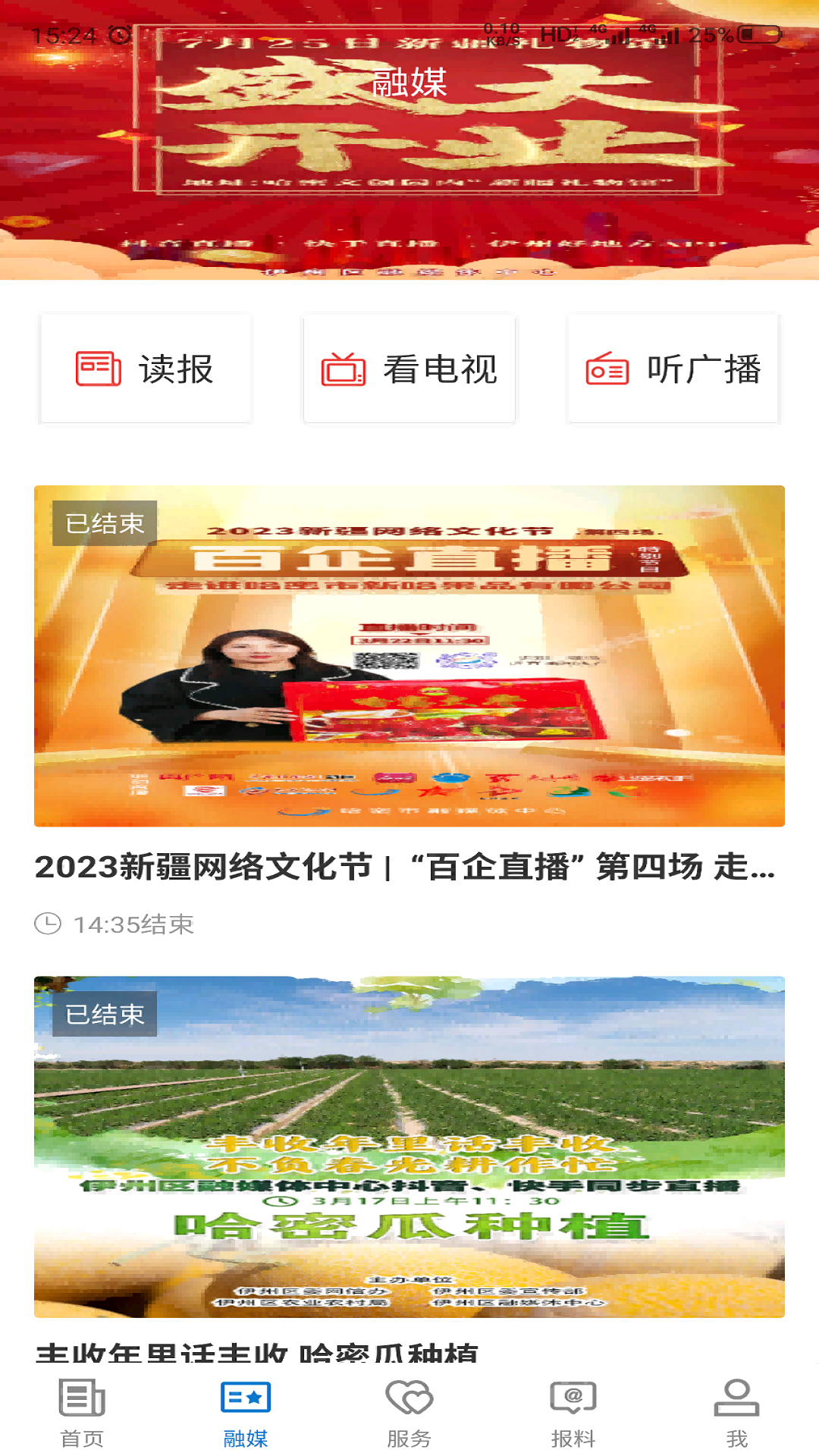 ����ɽapp���°汾v2.0.0 �ٷ���