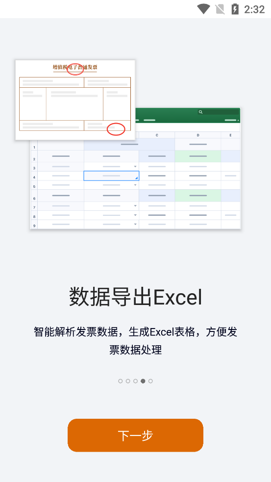 ˮ��ƱƱapp�ٷ���v2.2 �ֻ���