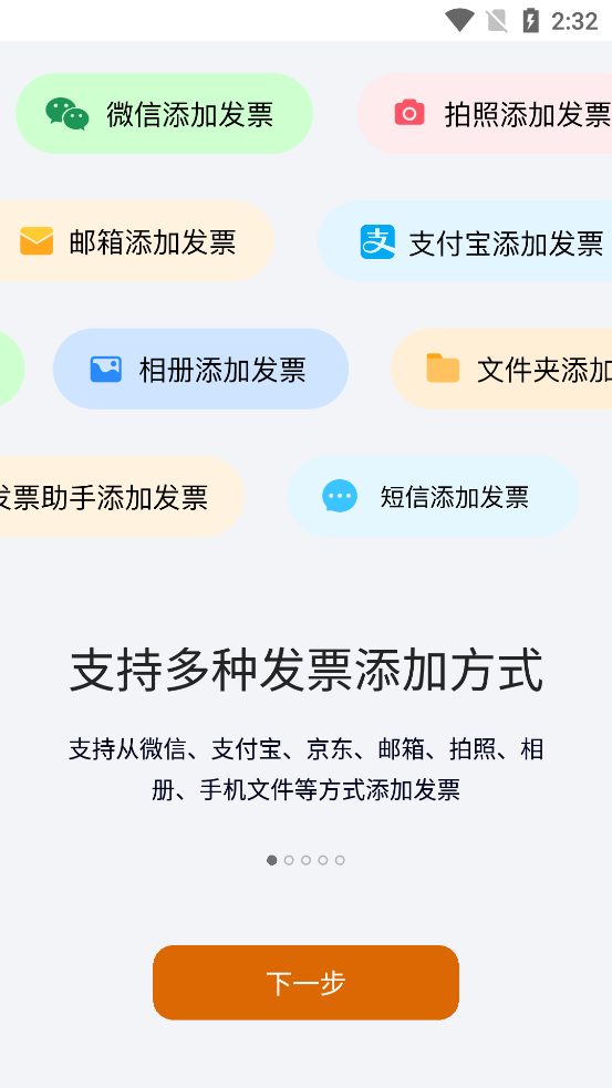 ˮ��ƱƱapp�ٷ���v2.2 �ֻ���