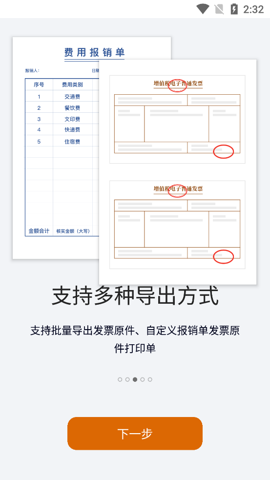 ˮ��ƱƱapp�ٷ���v2.2 �ֻ���