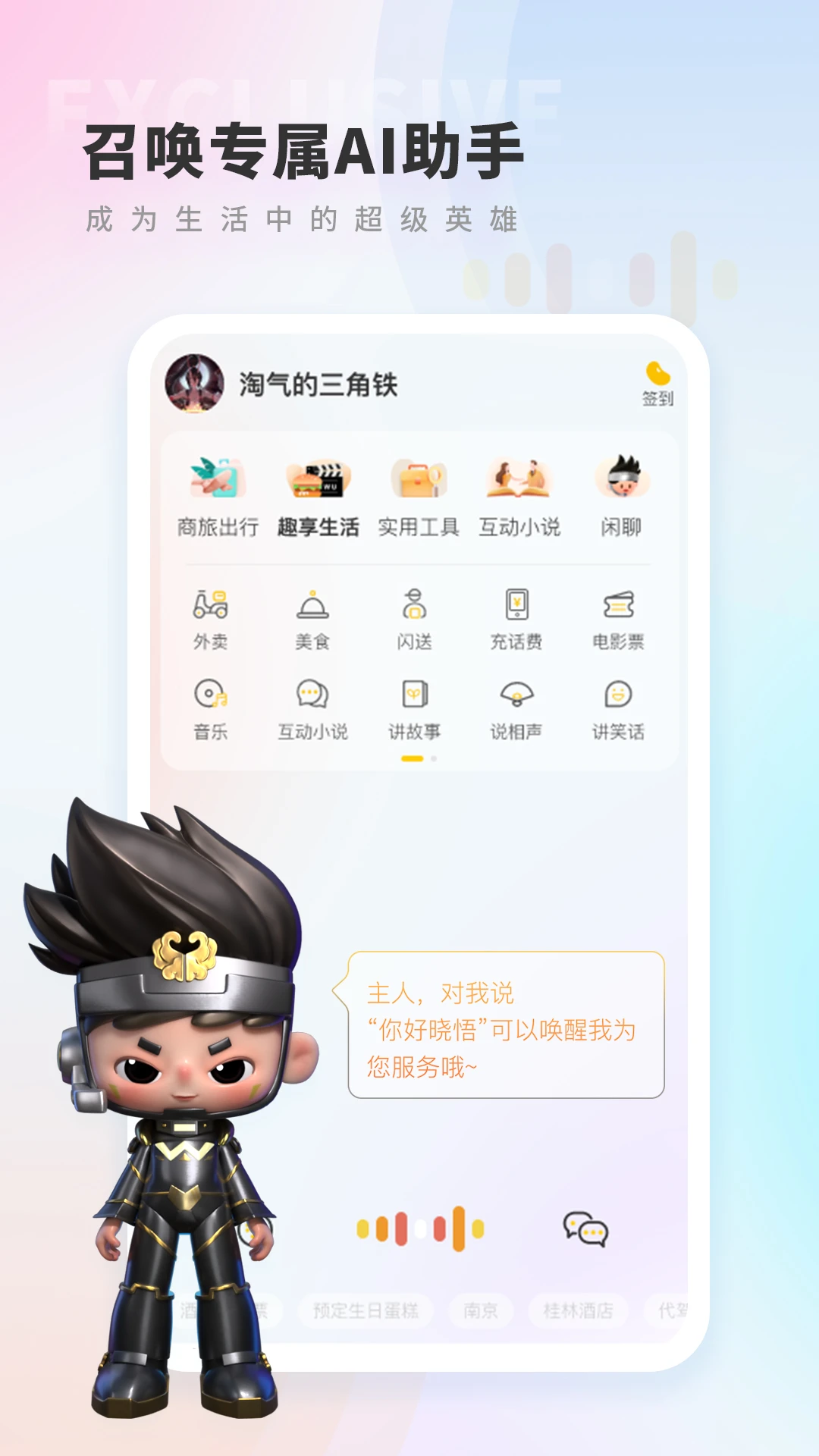 ����Ai����appv1.5.4 ���°�