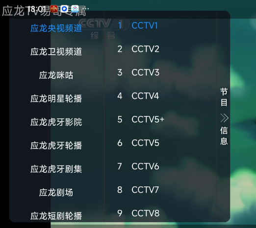 Ӧ��TV���Ӱ�appv1.0.0 ���°�