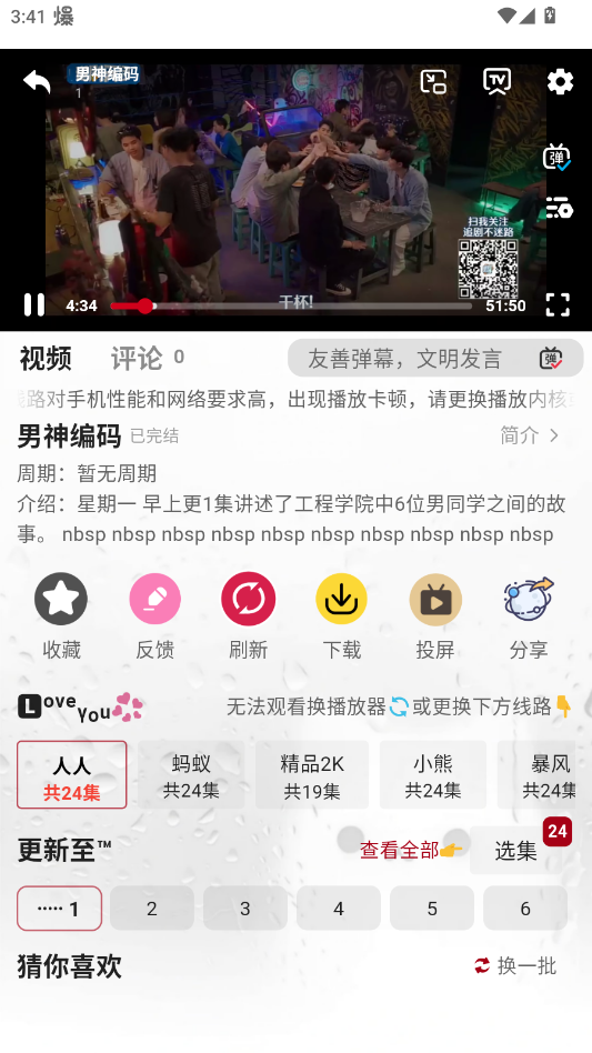 ���๾��׷��app�ٷ���v1.8.9 ���°�