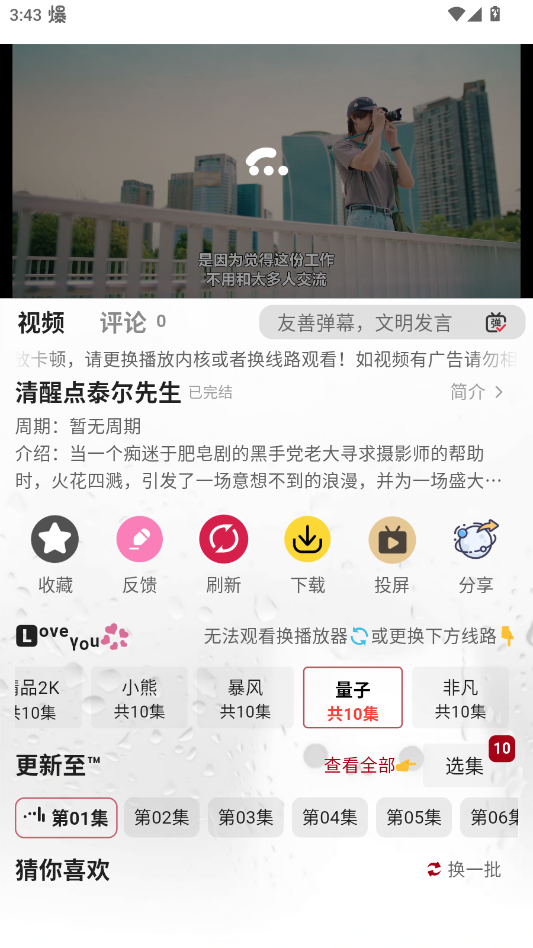 ���๾��׷��app�ٷ���v1.8.9 ���°�