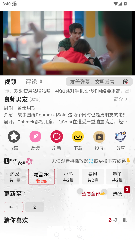 ���๾��׷��app�ٷ���v1.8.9 ���°�